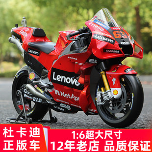 杜卡迪摩托車模型1 6機車MOTOGP模型賽車63號2022仿真收藏擺件