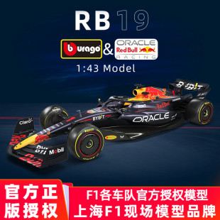 汽車 43合金車模2023方程式 邁阿密站比美高 F1賽車模型1 紅牛RB19