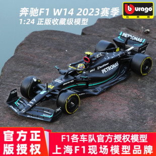 模型合金法拉利紅牛上海F1 F1賽車模型方程式 比美高1 24奔馳W14