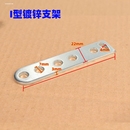 電動車擋泥板改裝 射燈支架多功能拓展支架L型不銹鋼直角支架