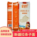 新疆創興麥墾農拉條子掛面1000g 面條無料包 2袋勁道耐煮家庭裝