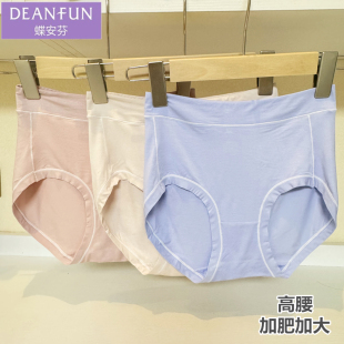 頭13815盒裝 正品 柔軟中腰平角褲 女透氣竹纖維純色短褲 蝶安芬內褲