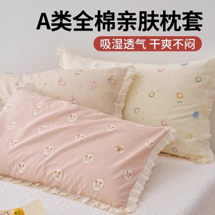 全棉花邊枕頭套裝 2025 一對48cmx74cm純棉枕套單個枕芯內膽套夏季