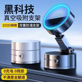 車載手機支架2025新款 吸盤真空吸附汽車專用導航MagSafe磁吸固定