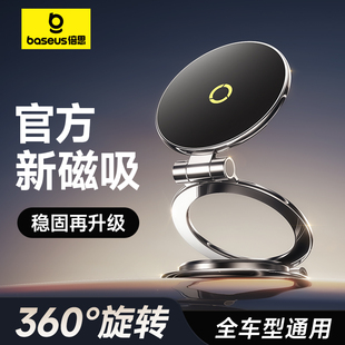 倍思磁吸車載手機支架2025新款 汽車導航特斯拉專用magsafe多功能