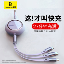 倍思數據線三合一充電線一拖三快充三頭適用16蘋果華為安卓Typec手機mate60車載iPhone15伸縮66W多功能通用6A