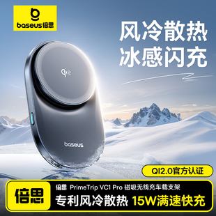 倍思車載無線充電器汽車手機支架車用磁吸導航專用超級快充支撐架