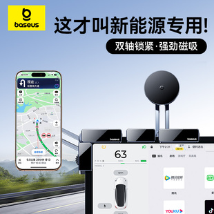 倍思車載手機支架特斯拉汽車屏幕磁吸導航專用多功能煥新modely