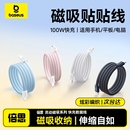 倍思磁吸充電線適用蘋果16車載數據線iPhone15pro手機可自收縮收納typec自動伸縮快充器雙C電器lightning接口