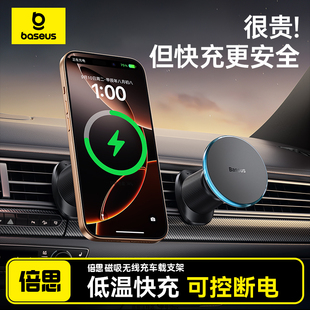 倍思車載無線充電器磁吸手機架適用蘋果汽車導航專用magsafe支架