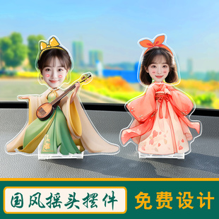 古裝 飾品車載太陽能DIY 漢服汽車搖頭擺件定制兒童寶寶頭像車內裝