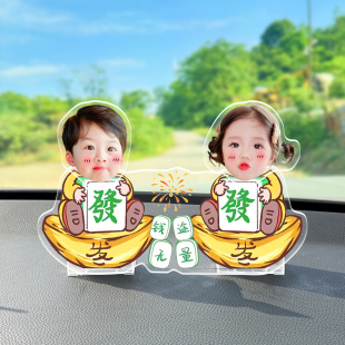 車載搖頭娃娃定制照片發(fā)財擺件男女寶寶瑤瑤樂汽車車上裝 飾品高級