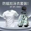 泳衣套裝 上衣大碼 成人游泳裝 2025新款 備全套青少年防尷尬泳褲 男士