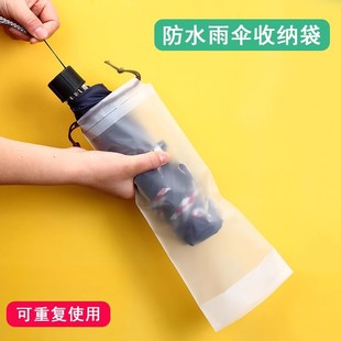 雨傘收納袋防水密封袋外出車載束口裝 雨傘專用袋學生折疊傘防水套