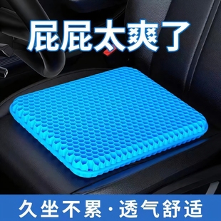 汽車坐墊夏季 通用辦公室座墊硅膠透氣涼屁墊貨車 蜂窩凝膠冰絲四季