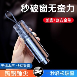 汽車安全錘破窗器求生車輛救生緊急逃生車窗爆破迷你安全帶切割刀