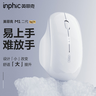 英菲克M1二代無線鼠標(biāo)藍(lán)牙靜音無聲typec可充電筆記本男女生無限