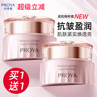 官方旗艦店 正品 珀萊雅抗皺面霜提拉緊致補(bǔ)水保濕 滋潤(rùn)女中年媽媽款