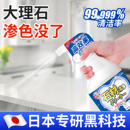 大理石清潔劑石英石廚房臺面滲色清潔劑巖板石材去污 日本專研
