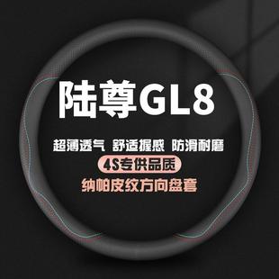10年老款 汽車把套 適用05 別克GL8陸尊ES方向盤套夏季