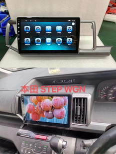 適用于本田Stepwgn步威PK1導航儀360全景倒車影像carplay藍牙大屏