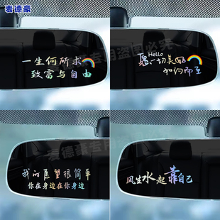 愿一切美好如約而至汽車車貼個性 飾文字后視鏡彩銀內飾貼畫 創意裝