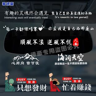 汽車創(chuàng)意鏤空貼3D立體諸事皆順抖音同款 飾貼 后視鏡儀表內(nèi)飾隨意裝