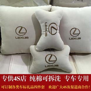 凌志雷克薩斯IS200ES250RX270350頭枕頸枕抱枕腰靠墊枕汽車四件套