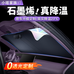 阿維塔06 12汽車窗簾遮陽簾前擋遮陽擋防曬隔熱車內飾用品配件
