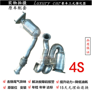 608 807 前 適用于雪鐵龍標致407 后三元 3.0 中 催化器凈化器 607