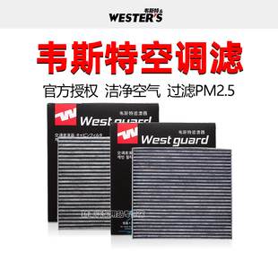 五菱730宏光PLUS佳辰S3榮光V凱捷EV云星辰途征途星馳征程空調濾芯