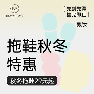 起 特惠福利29元 毛拖鞋 女秋冬室內(nèi)居家鞋 冬天外穿 家居鞋 棉拖鞋