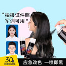 一次性黑色染發噴霧證件照染色劑膏可洗掉臨時彩色補色筆奶奶灰