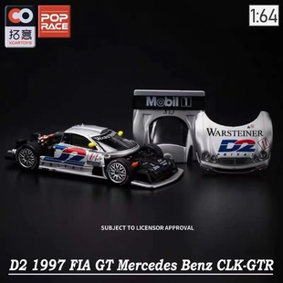奔馳CLK D2GTR SKYLINE 拓意合金汽車模型