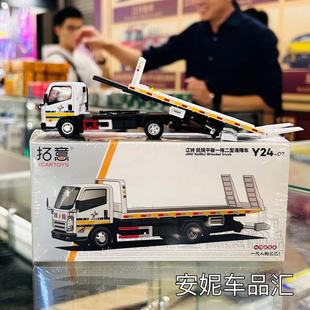 小鵬X9 江鈴平板拖車 運(yùn)輸車合金汽車模型 Y24 拓意1