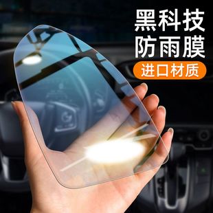 汽車后視鏡防雨膜防霧膜防反光鏡防雨貼膜倒車鏡玻璃防水除霧用品