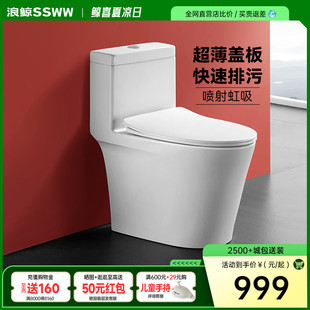 浪鯨衛(wèi)浴抽水馬桶家用座坐便器噴射虹吸式 防臭節(jié)水坐廁1189