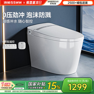 浪鯨輕智能馬桶家用全自動無水壓限制腳感沖