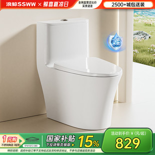 浪鯨衛浴馬桶家用坐便器沖水馬桶小戶型坐便器