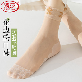 浪莎花邊松口襪女棉底防滑短絲襪老人寬口襪不勒腳夏薄款 媽媽襪子