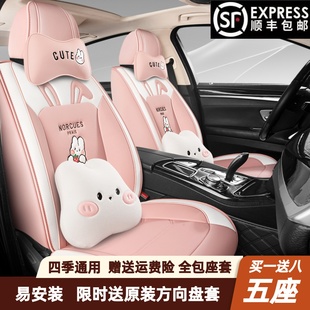專用皮可愛坐墊座椅套 通用全包冰絲座墊夏季 新款 卡通汽車座套四季