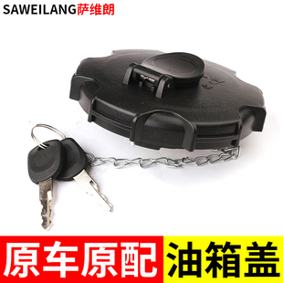 四川現代南駿有鎖防漏油防盜南駿瑞吉瑞越創虎油箱蓋專用燃油箱蓋