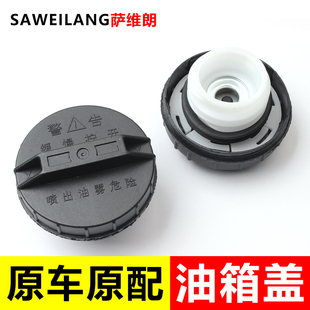 適用昌河福瑞達北斗星愛迪爾東風小康燃油箱蓋專用配件汽車油箱蓋
