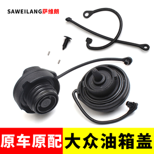 適用大眾蔚攬邁騰輝騰尚酷夏朗途歡邁特威甲殼蟲油箱蓋內蓋帶拉繩