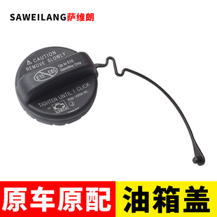 適用豐田花冠卡羅拉凱美瑞威馳專用汽車油箱蓋內蓋燃油密封內蓋