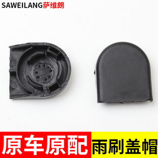 適用豐田凱美瑞霸道普拉多埃爾法汽車配件雨刮臂蓋帽雨刷搖臂蓋子