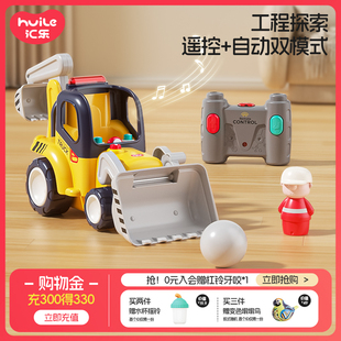 匯樂早教遙控工程車1 3歲挖掘機汽車玩具模型推土機遙控玩具車
