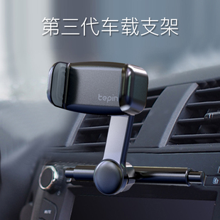 tepin車載手機(jī)支架汽車用CD口卡扣式 出風(fēng)口車內(nèi)車上支撐導(dǎo)航通用
