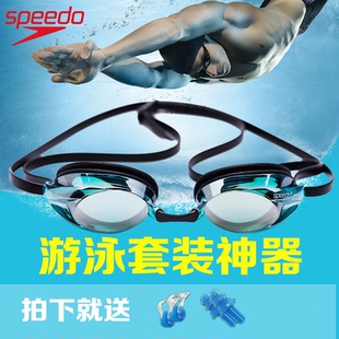 Speedo泳鏡速比濤專業小框泳鏡高清防霧防水訓練成人泳鏡競速游泳