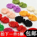 盤扣扣子七珠中式 古典上衣紐扣喜貼鈕扣40色 手工旗袍扣民族風唐裝